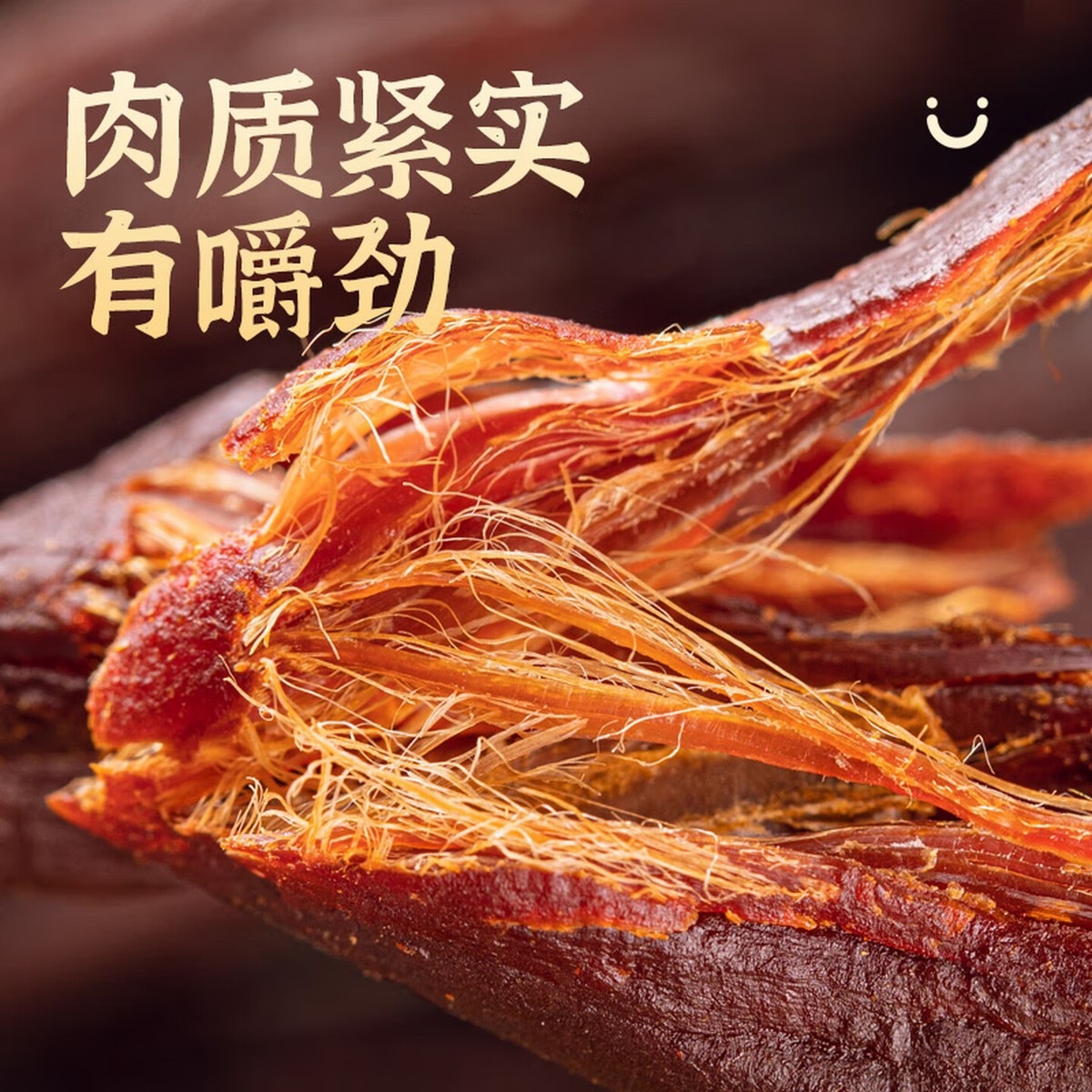 蒙都 内蒙古风干牛肉干 特产休闲健身人群零食约九成牛肉干 200g*2香辣(粗条耐嚼)高清大图