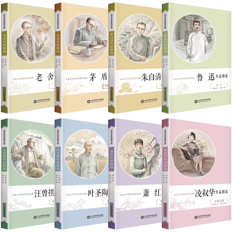 儿童文学名家经典作品集(全套8册) [正版]全套8册八大文学名家作品精选全集鲁迅儿童文学经典书系小学生课外阅读书籍三四五高清大图