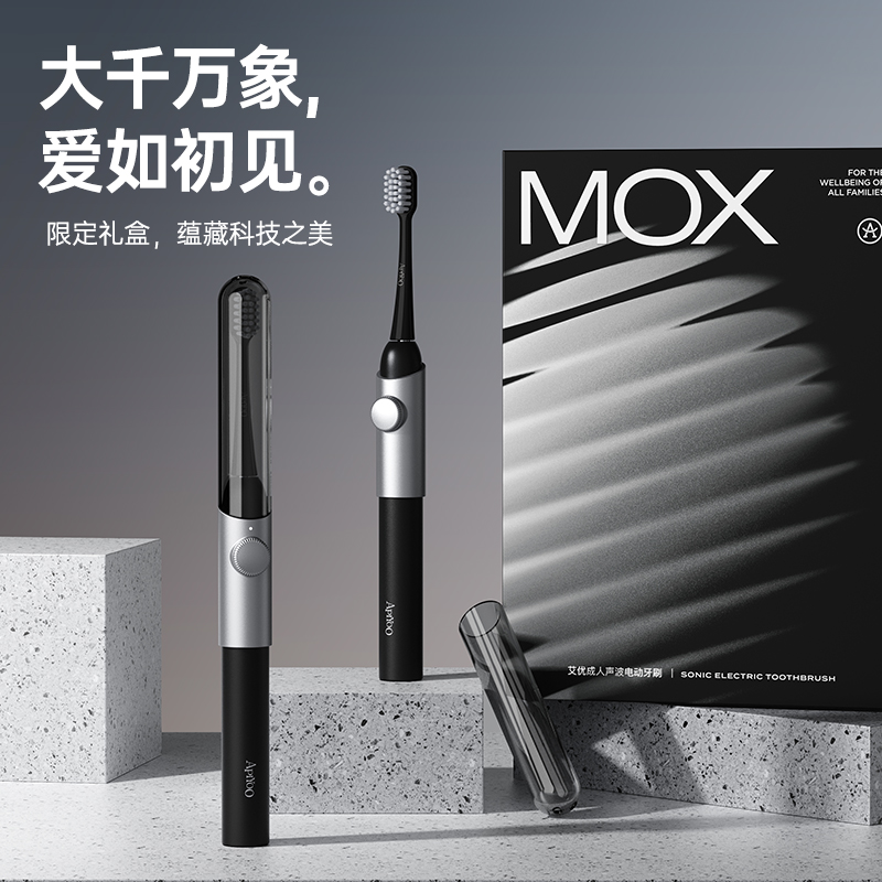 艾优 成人声波电动牙刷(清新粉) MOX高清大图
