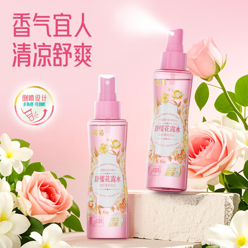 榄菊舒缓花露水(馥香舒沁香水香型)150mL*4瓶高清大图