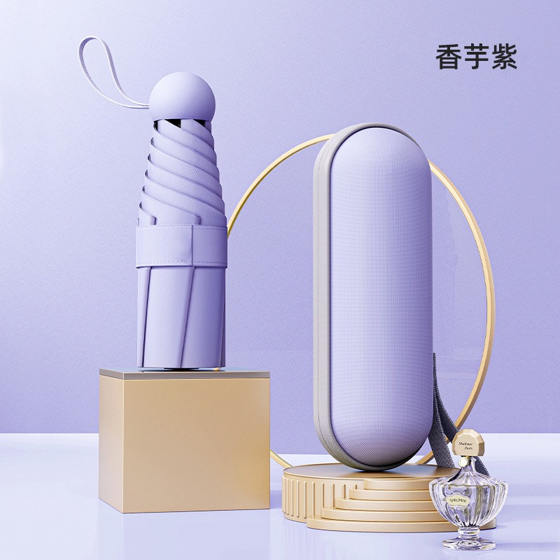 米奇喵太阳伞小巧便携胶囊伞女晴雨两用遮阳防晒伞带胶囊盒【香芋紫】