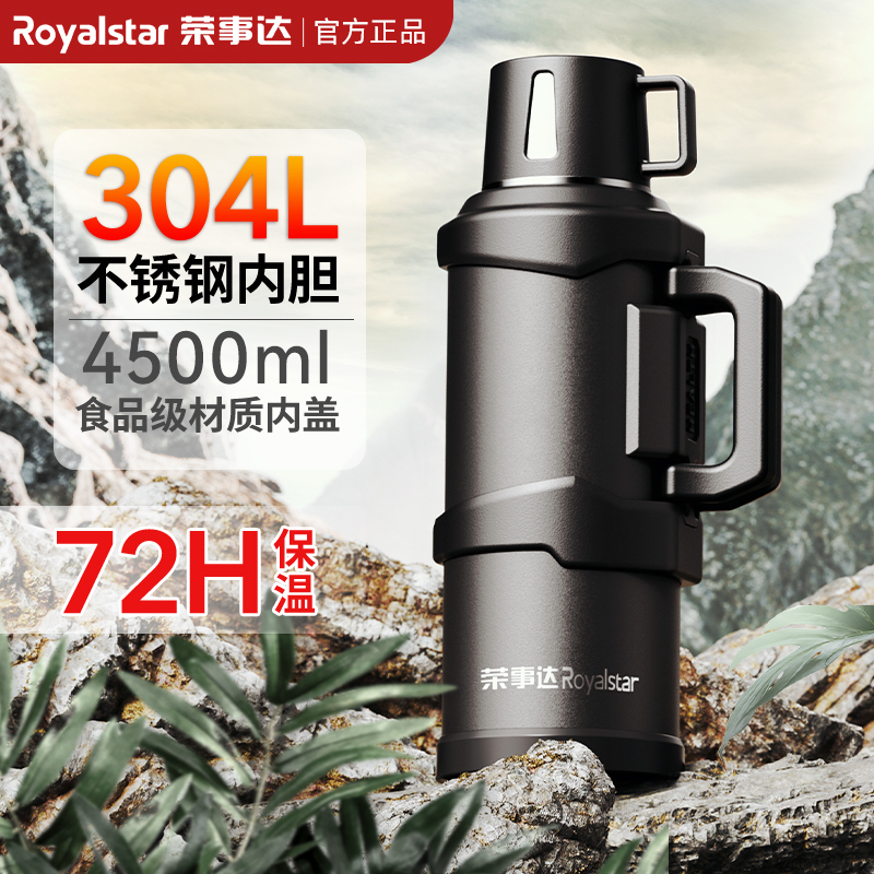 荣事达(Royalstar)保温壶家用保温杯大容量新款不锈钢保温瓶户外旅行壶车载热水瓶RB29221005