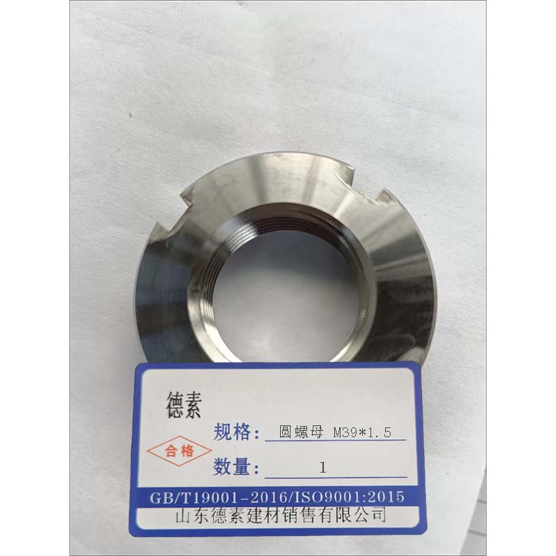 德素 不锈钢圆螺母 M39*1.5/个高清大图