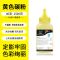 [40克]黑色碳粉 惠普m154碳粉M281fdn M180n M181fw M254dw CP1025 M175彩色墨