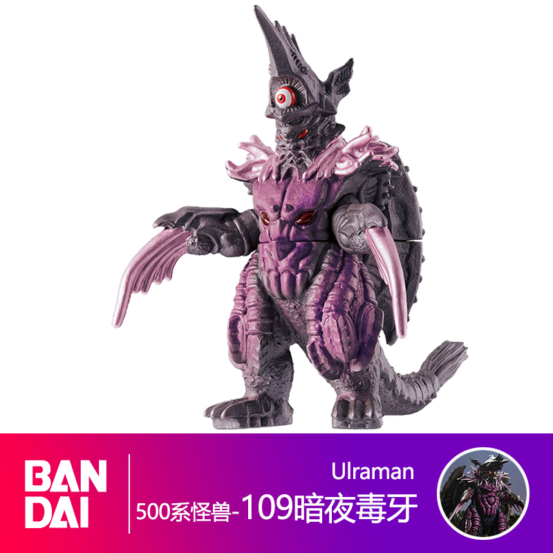 戒指光饰 火花变身器道具 14cm 暗夜毒牙