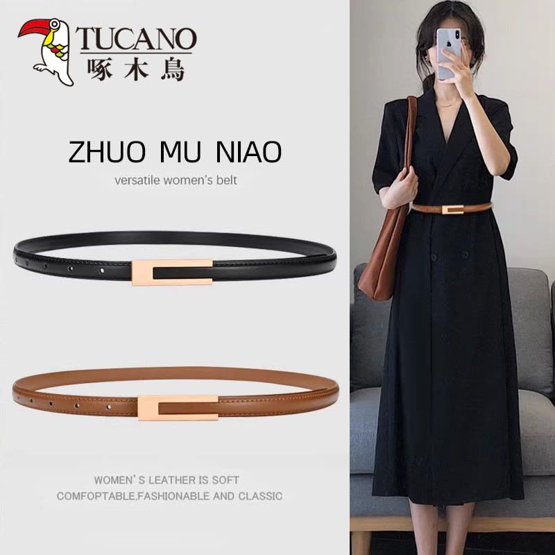 啄木鸟女士式皮带女装细腰带腰间配饰夏天配连衣裙子装饰腰链腰封图片