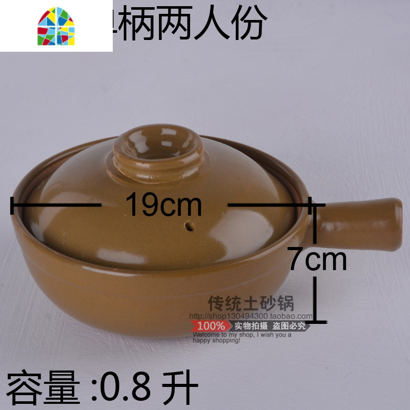 传统粗单柄煲仔饭专用土窑龙窑土砂锅砂锅煲小砂锅土锅沙锅瓦煲 FENGHOU 升级单柄两人份