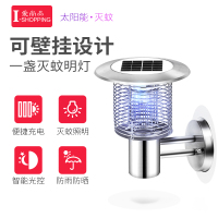 爱尚品太阳能灭蚊灯户外防水驱蚊神器花园庭院商用杀虫酒店别墅TM-03B银色壁挂款3台装