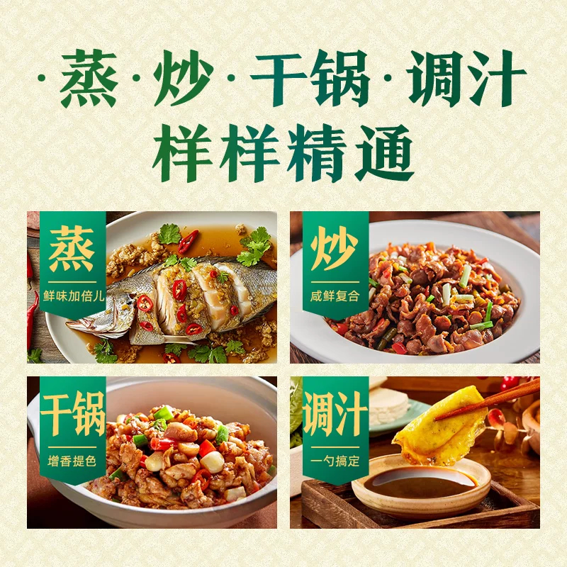 李锦记蒸鱼豉油/2.3KG高清大图