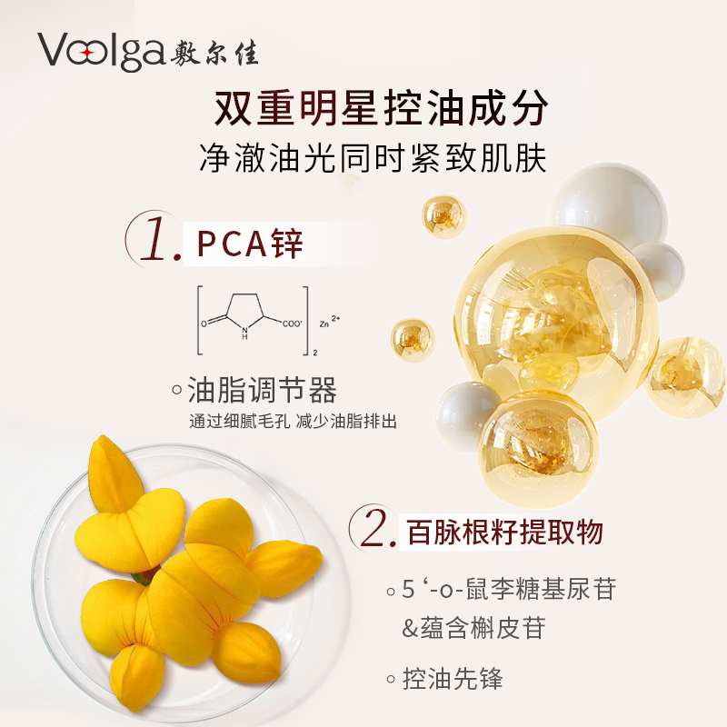 敷尔佳乳糖酸控油敛肤精华液30g/瓶高清大图