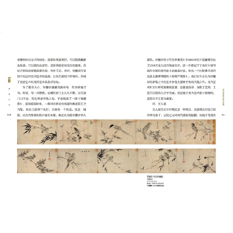 正版新书]嘉德讲堂·第一辑潘公凯,王鲁湘 等 著9787101122565高清大图