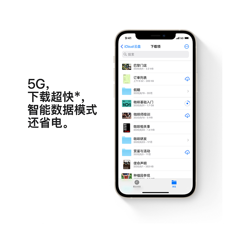 Apple iPhone 12 mini 64G 白色 移动联通电信5G全网通手机