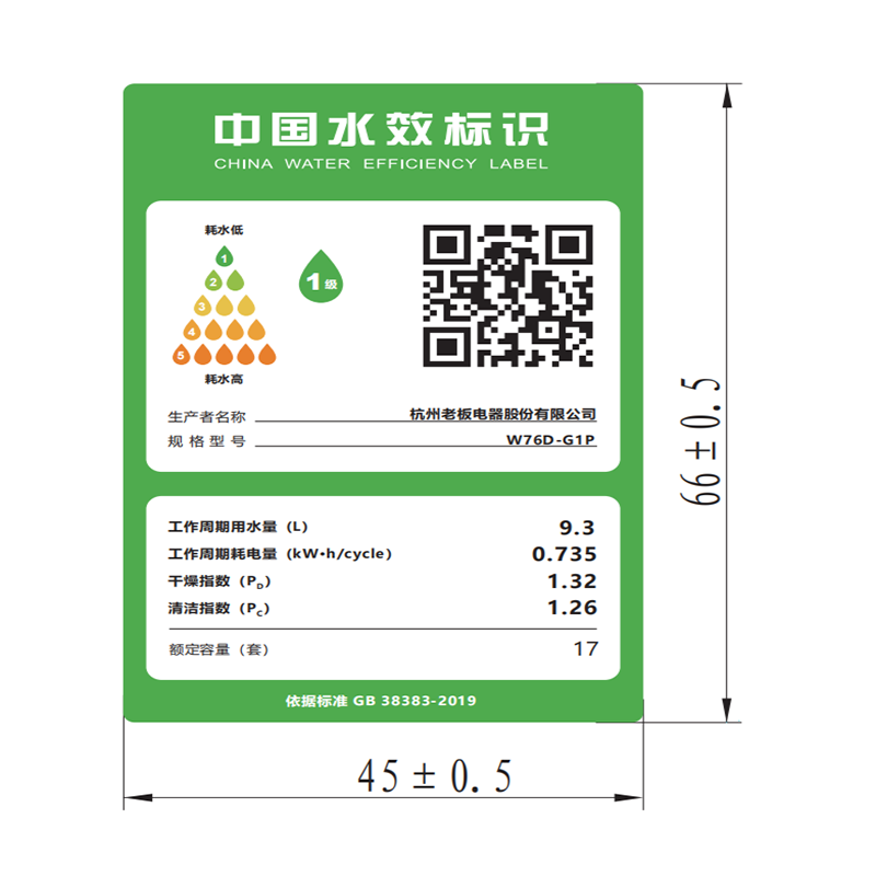 老板(Robam)G1P白色17套大容量嵌入式洗碗机 自动开关门 智能投放 独立烘干五星消毒
