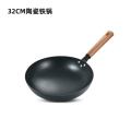 美菱(MELNG) 章丘陶瓷铁锅32cm 圆底款/个