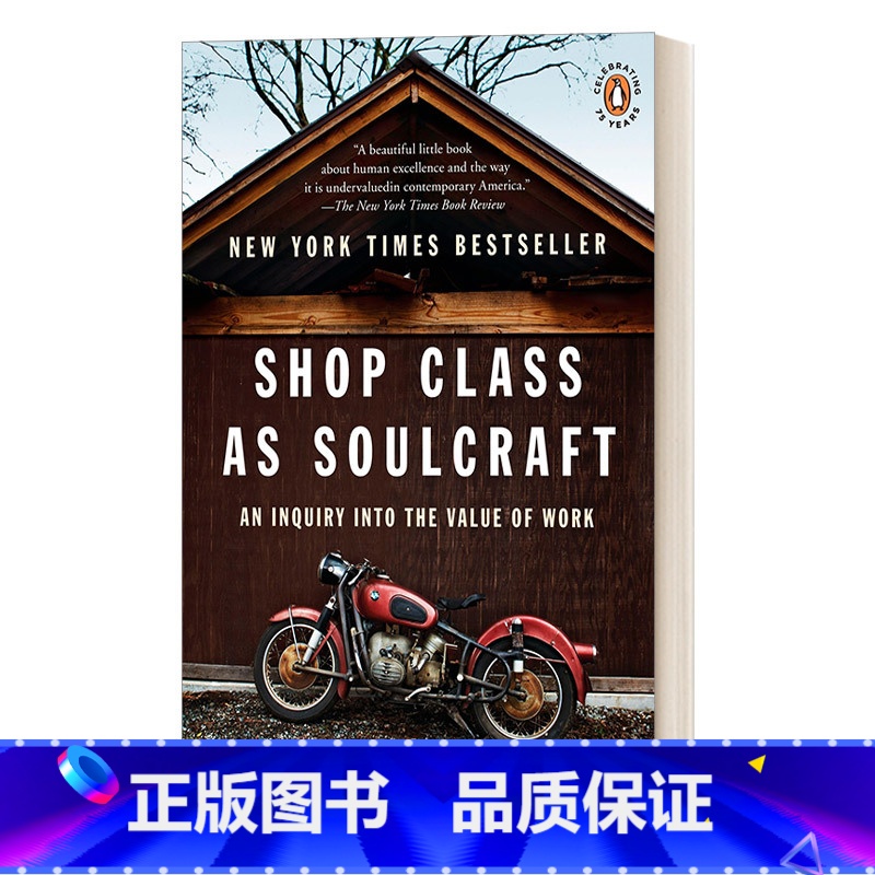 [正版]摩托车修理店的未来工作哲学 英文原版 Shop Class as Soulcraft 让工匠精神回归 马修 克高清大图