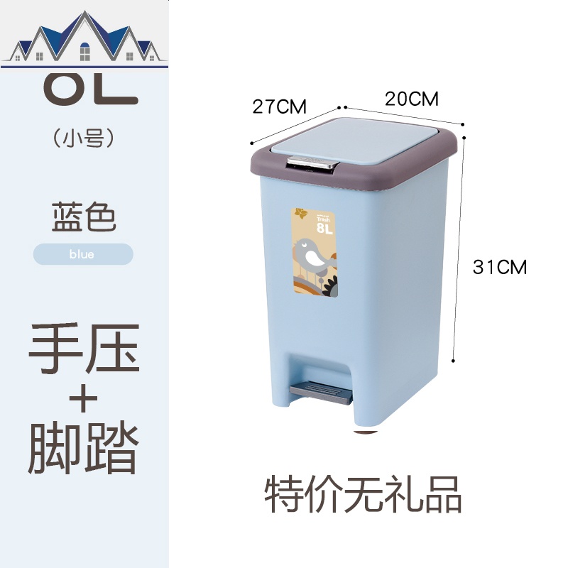 手按脚踏垃圾桶带盖分类脚踩办公室卫生间厕所客厅厨房家用拉圾筒_23_926 蓝色8L（特价无礼品）