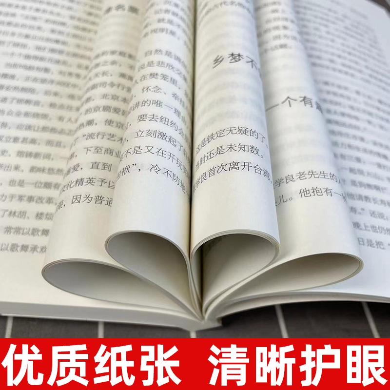 [正版]成功的失败者:张学良传 王充闾著中华书局张学良传记生平事迹纪实文学作品 记录张学良一生的传奇故事,深挖少帅内心高清大图