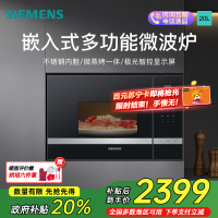 西门子(SIEMENS)嵌入式烤箱微波炉一体机家用内嵌多功能BE525LMS0W