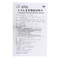 三公仔 小儿七星茶颗粒 10袋消化不良小儿便秘冲剂通便药