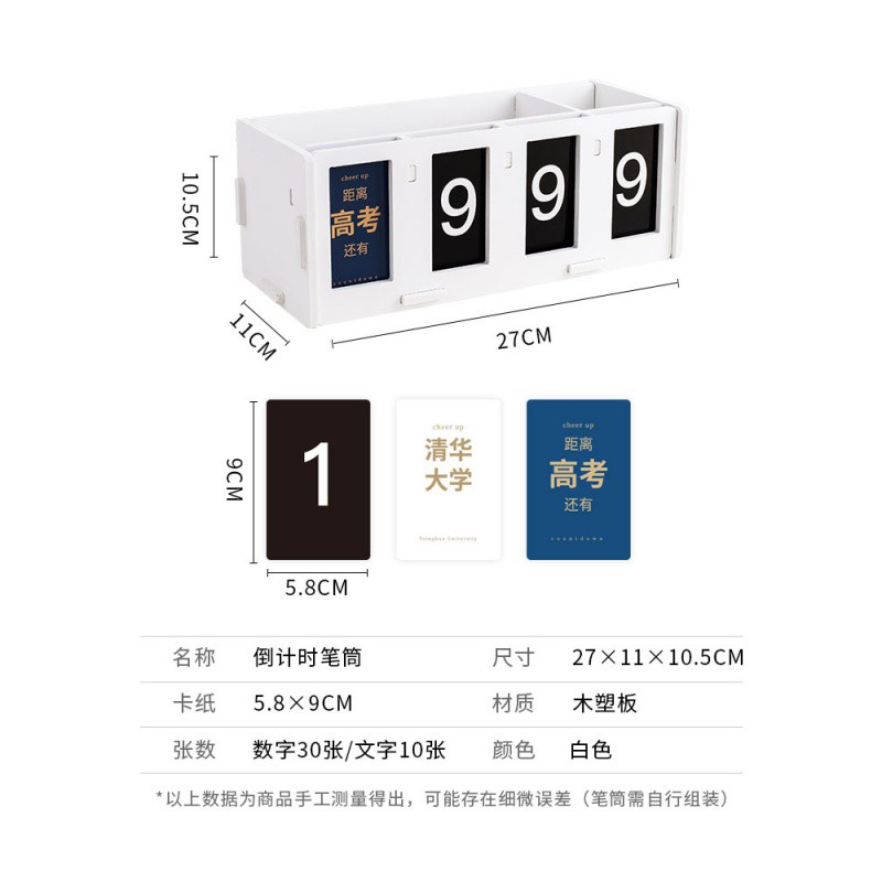 创意笔筒桌面文具收纳盒简约时尚个性可爱ins北欧中考高考倒计时 三维工匠 倒计时笔筒+1本单词本高清大图