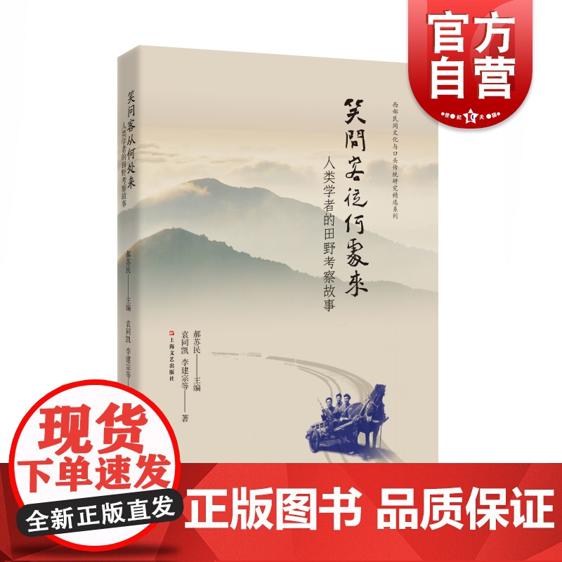 笑问客从何处来高清大图