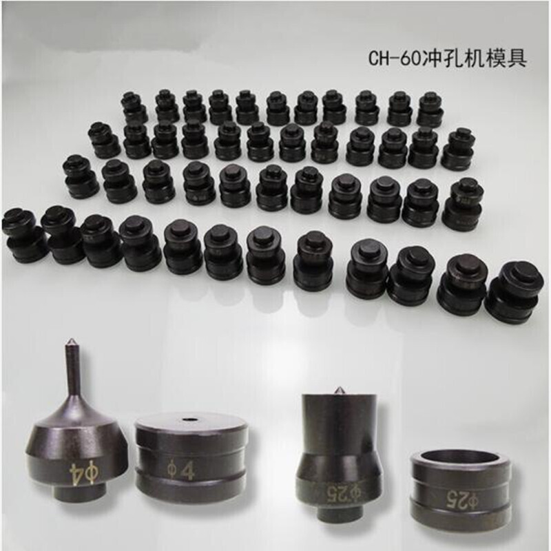 60液压冲孔机模具手动打孔机冲头电动不锈钢冲孔器模子配件 5.2mm高清大图