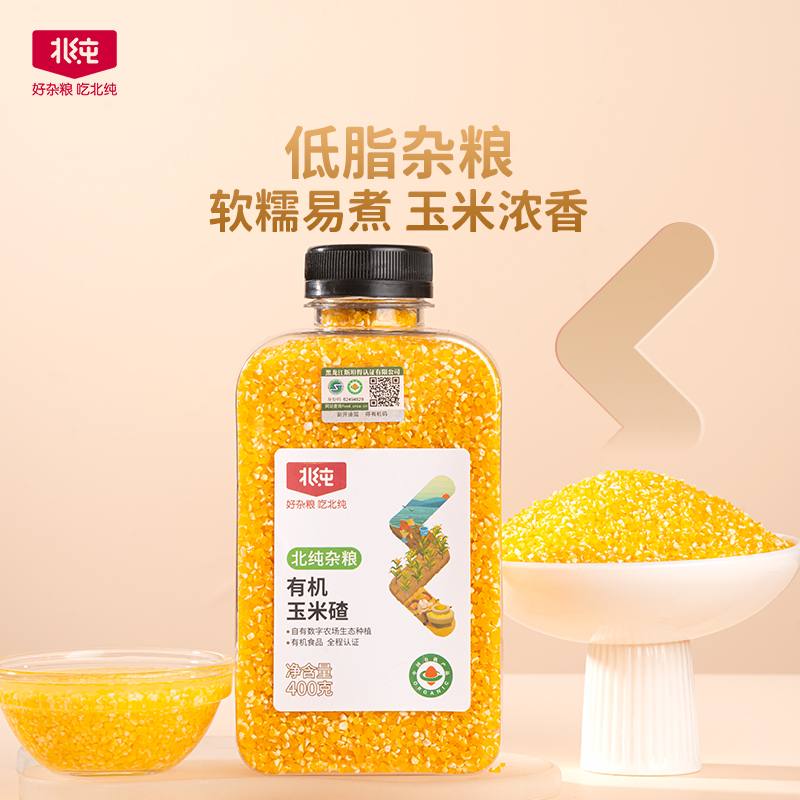 北纯 有机玉米碴(小罐装)400g*2瓶