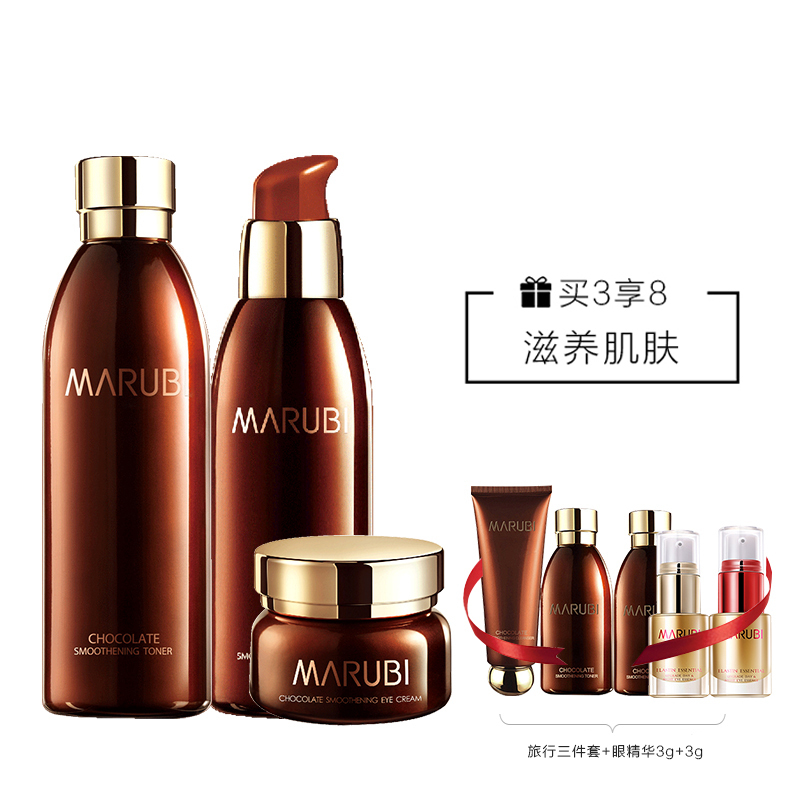 丸美MARUBI(巧克力丝滑水190ml+乳150ml +眼霜25g)清爽;保湿补水;深层清洁