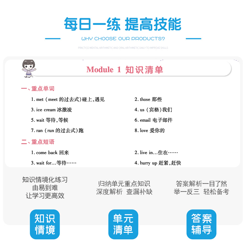 2021秋黄冈同步训练五年级上册英语外研版WY 小学生5年级上册英语练习题册一日一练万向思维课时作业本单元期末测评卷附单