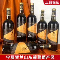 塞尚贺兰 宁夏红酒 蛇龙珠干红葡萄酒整箱装750mlx6瓶 贺兰山东麓产区国产红酒