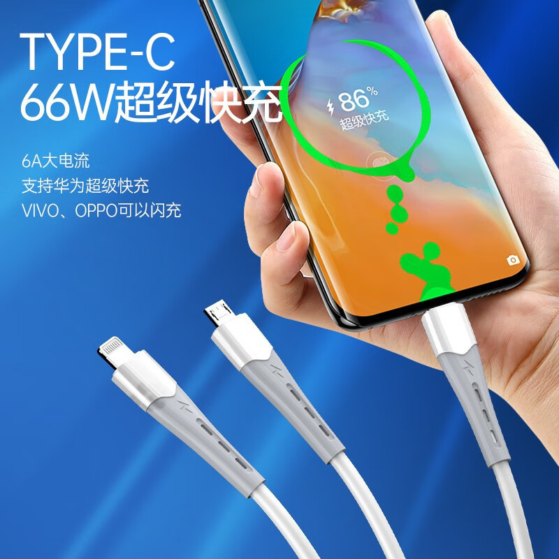 领臣(licheers) LC-568 数据线苹果/安卓/Type-c车载小米vivo华为iPhone手机充电线一拖三