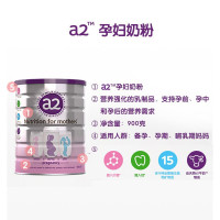 澳洲进口 a2孕妇奶粉A2蛋白质 孕期叶酸DHA 产妇哺乳期牛奶粉 900g