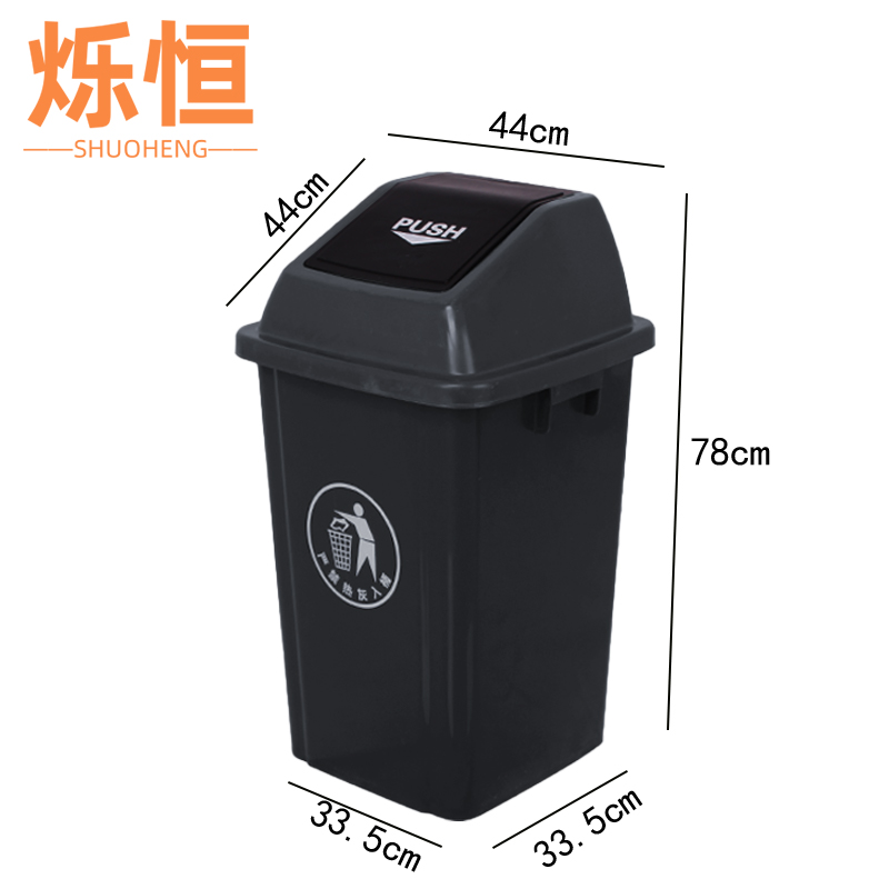 烁恒果皮箱 垃圾桶80L