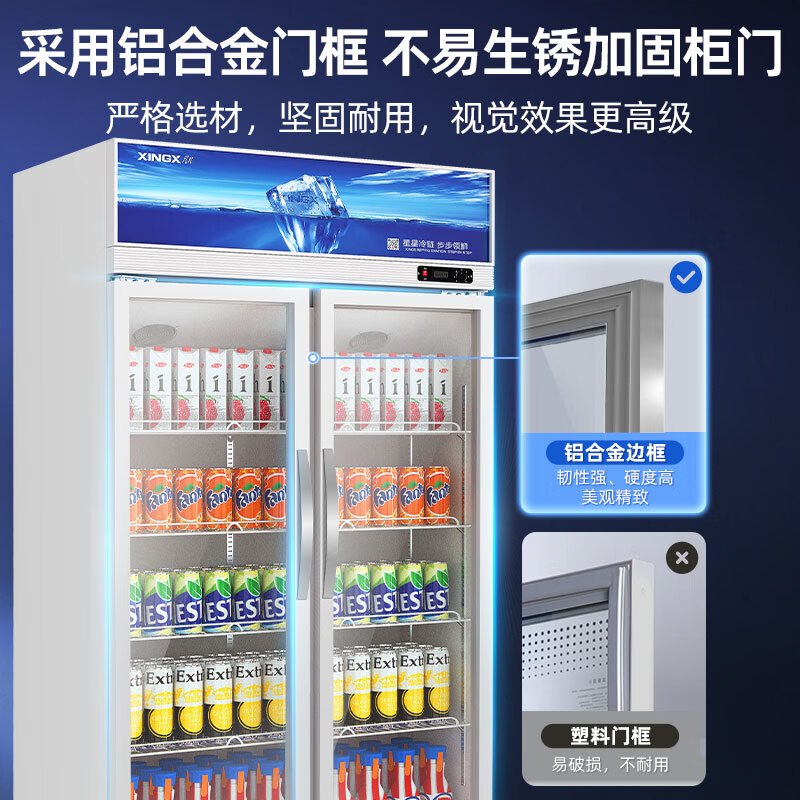 星星(XINGX)LSC-818Y 800升大容量双门冷藏展示柜 商用冰箱保鲜冷藏冰柜 玻璃门立式饮料柜高清大图