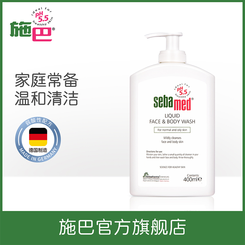 施巴(Sebamed) 母婴孕产妇洁肤沐浴露400ml 孕妇成人肌肤卸妆沐浴液德国进口弱酸性配方