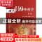 正版 现代创伤外科学 赵定麟,李增春,严力生主编 科学出版社 97