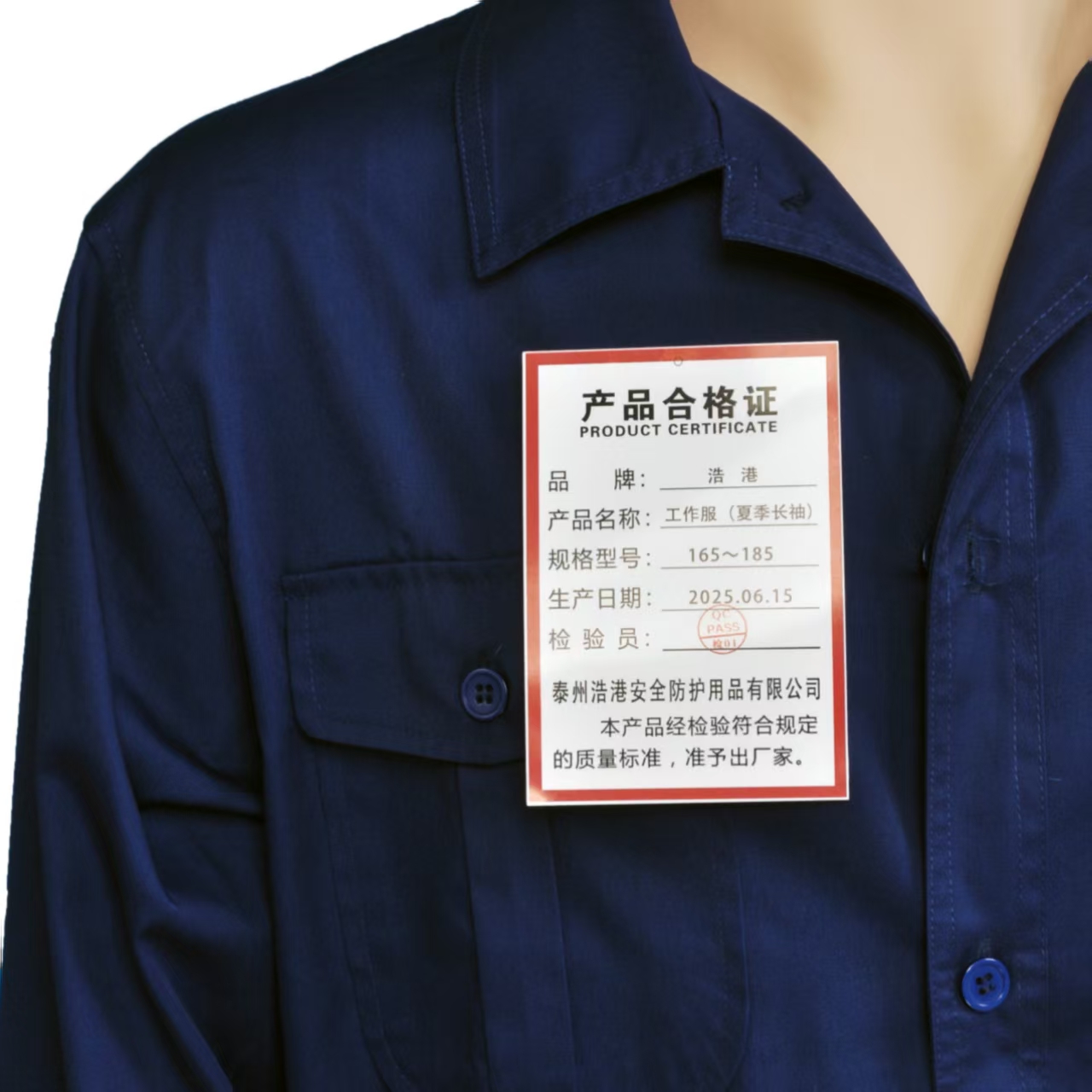浩港 工作服(夏季长䄂) 165~185 套高清大图