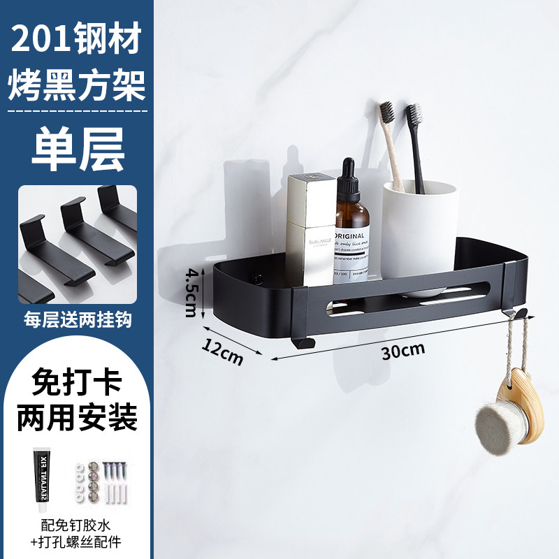 卫生间不锈钢304置物架三角架浴室壁挂方形免打孔厕所转角收纳架 雅黑单层方架