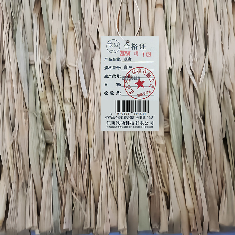 铁驰 草帘 宽1m /米高清大图