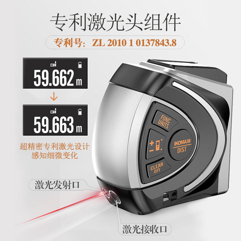 科麦斯 60M红外线激光测距仪卷尺测量仪工具高精度手持电子尺量房神器