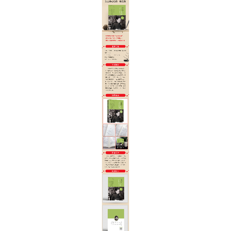 正版新书]吴贻芳 最是那心底的一抹浪漫 珍藏版林杉 编978751680高清大图