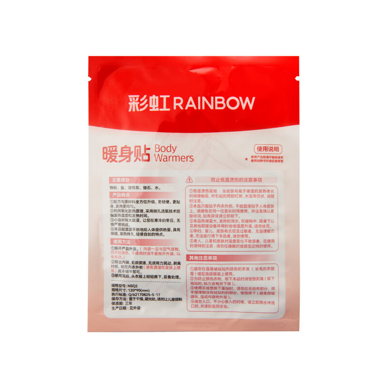 彩虹暖身贴轻薄款40片装Q6104高清大图