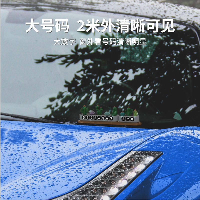 迈古(MG)汽车夜光临时停车牌绿色清新停车号码牌移车牌汽车车载创意车内用停靠卡