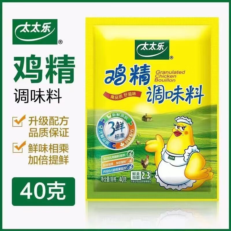 太太乐三鲜鸡精厨房调味品料严选提鲜炒菜味精袋装批发40g*1[尝鲜装]高清大图