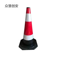 众慧创安 反光路锥 橡胶路锥 雪糕筒隔离柱 48cm高 个