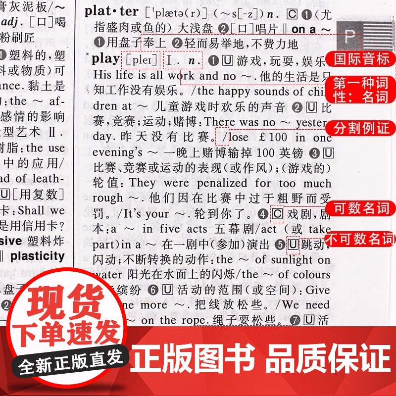 新英汉汉英词典正版初中高中小学生专用中考高考必备通用英汉双解大辞典大学汉英互译汉译英英语字典新华牛津高阶中初阶大全初中生高清大图