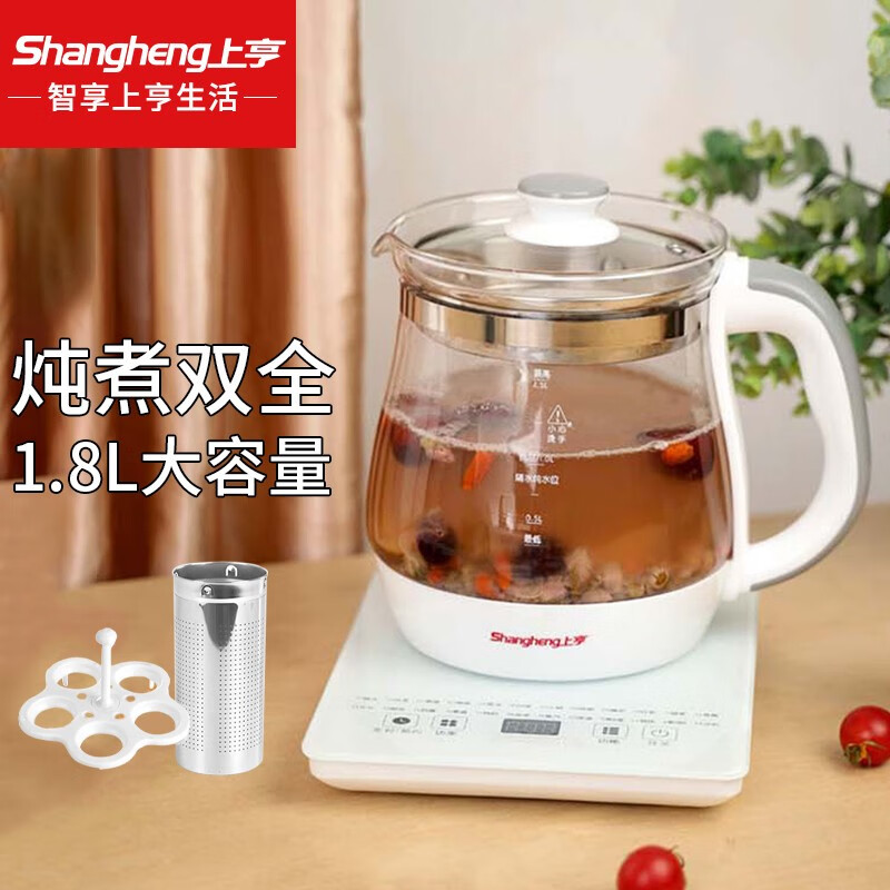 上亨(shangheng) 养生壶煎药壶办公室家用多功能玻璃煮茶器花茶壶保温电热水壶烧水壶 SHZH-CFY04