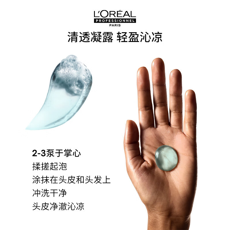 欧莱雅pro沙龙专属芯基源净澈丰盈洗发水净爽星河瓶丰盈净爽蓬松洗发露洗头膏500ml