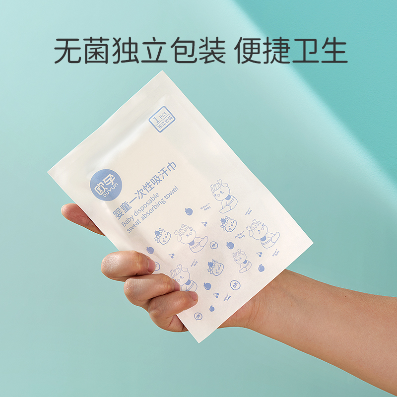 欧孕宝宝一次性吸汗巾婴儿童垫背隔汗纯棉大号幼儿园男童女童隔背