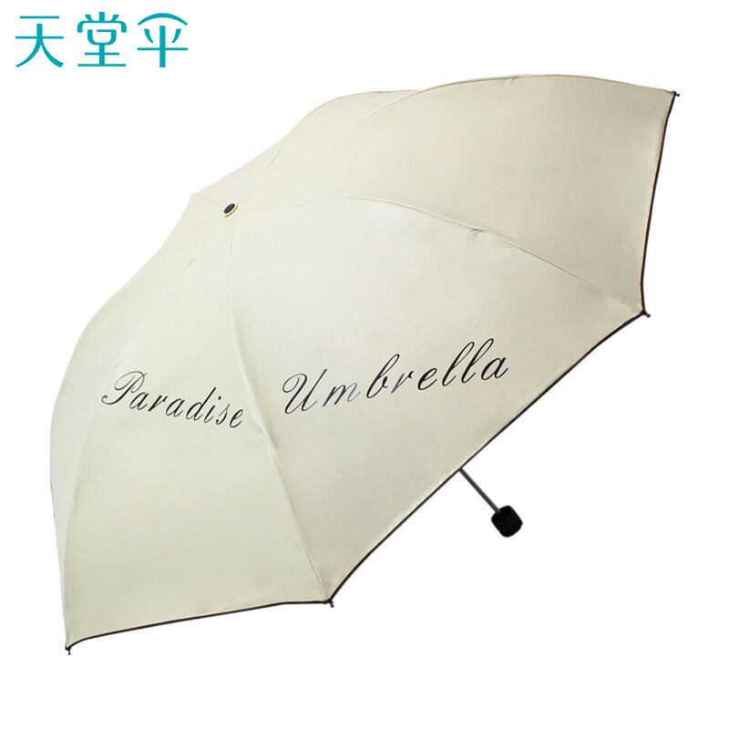天堂伞 三折彩胶丝印晴雨伞防紫外线太阳伞遮阳伞铅笔伞54cm*7骨 31020E米色